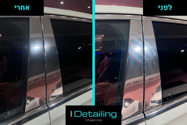 mercedes-maybach-door-pillars-before-after-polish